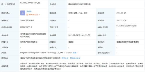 寧德時(shí)代布局新材料賽道，成立技術(shù)推廣服務(wù)公司深化產(chǎn)業(yè)鏈優(yōu)勢(shì)